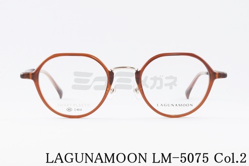 LAGUNAMOON メガネ LM-5075 Col.2 クラウンパント コンビネーション ラグナムーン 正規品