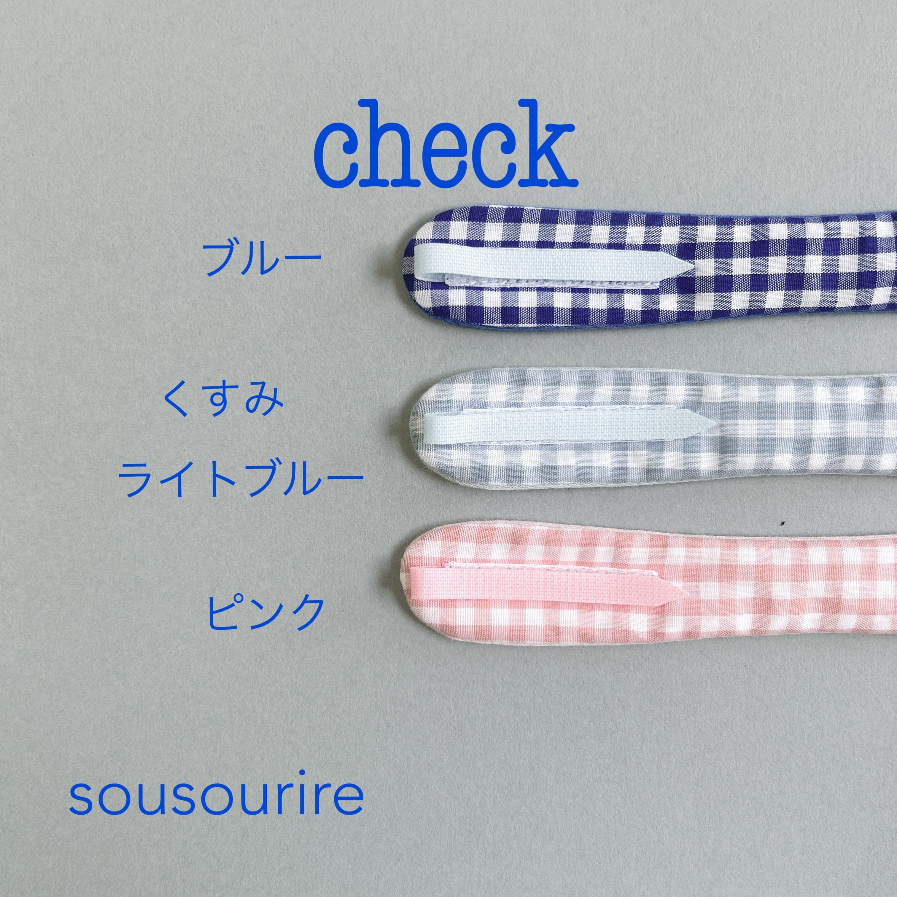sousourire ススリレ