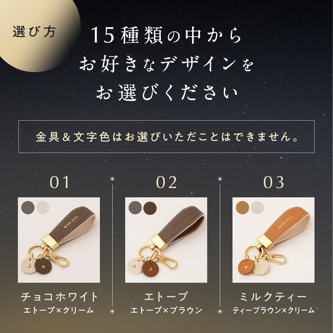ペアセット】with you. Keyring｜フルセットペアキーリング | Yukarien
