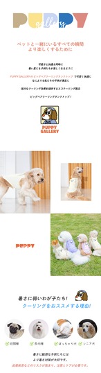 【PUPPYGARRERY公式】Big bear cooling tank　2XL-3XL