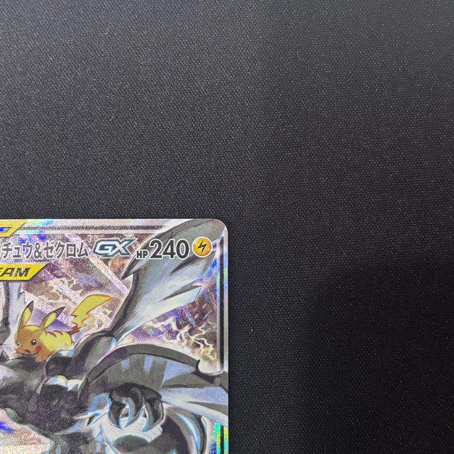 ピカチュウ&ゼクロムGX SA(SR) 101/095