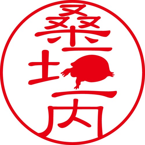 桑垣内 - カジュアル（商品コード：08239）