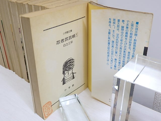 忍者武芸帳 影丸伝 小学館文庫 全17冊揃 / 白土三平 [30492 忍者武芸帳 影丸伝 小学館文庫 全17冊揃 / 白土三平 [30492