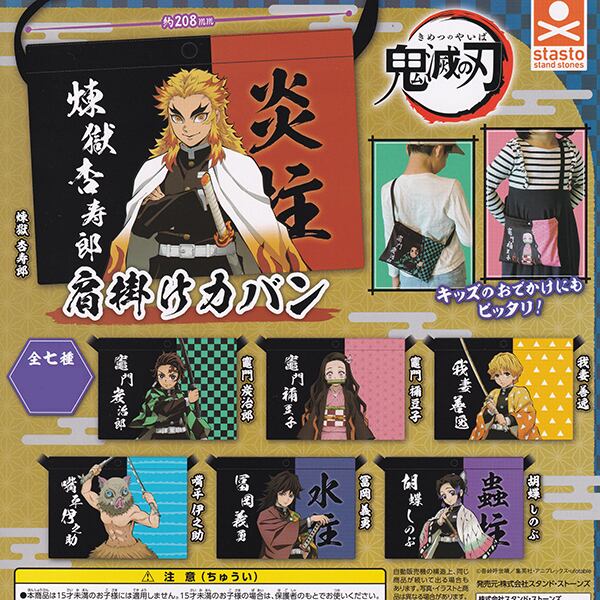 鬼滅の刃 肩掛けカバン きめつのやいば 斜め掛け 鞄 袋 アニメ