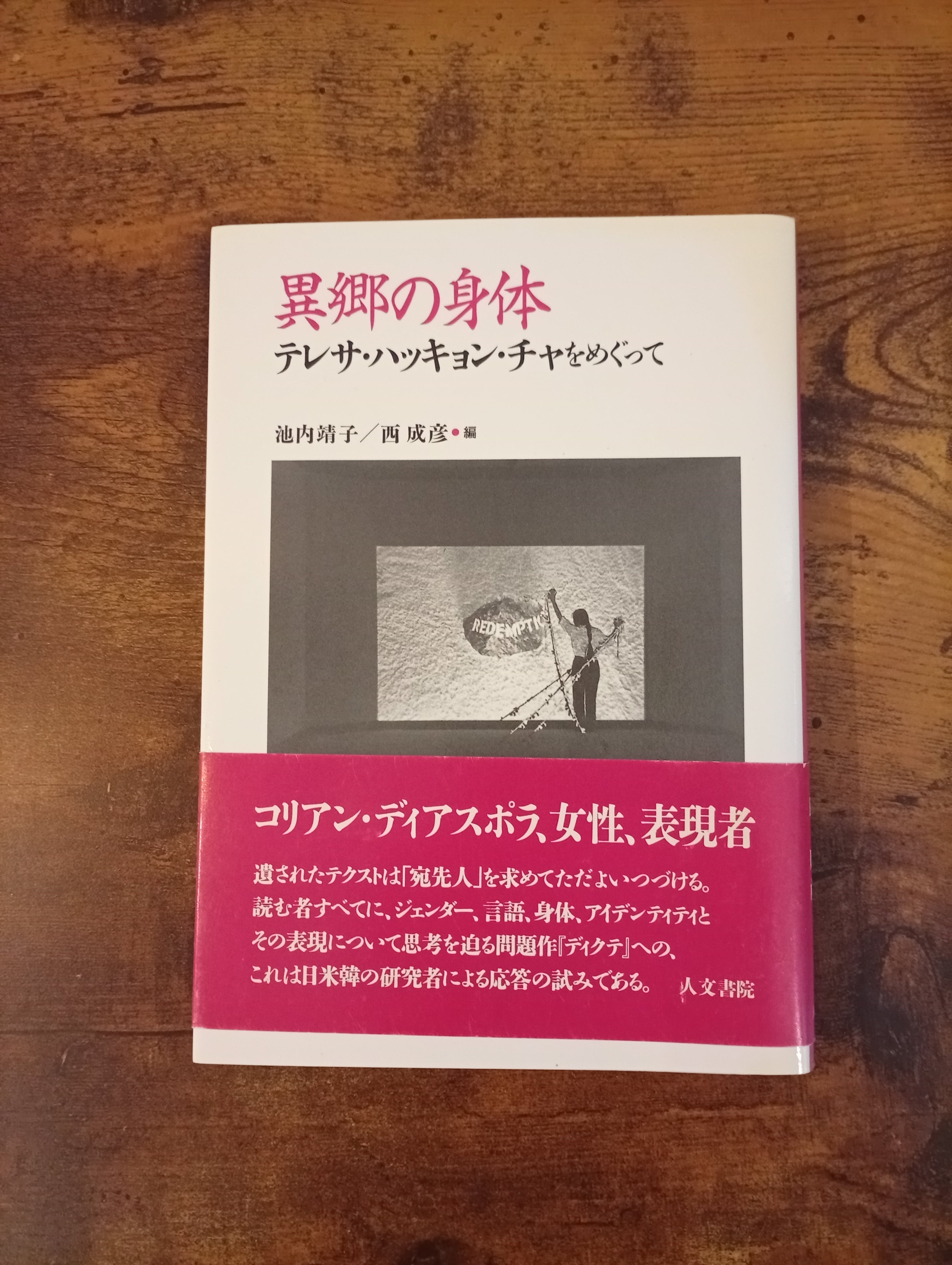 古本 | シスターフッド書店 Kanin