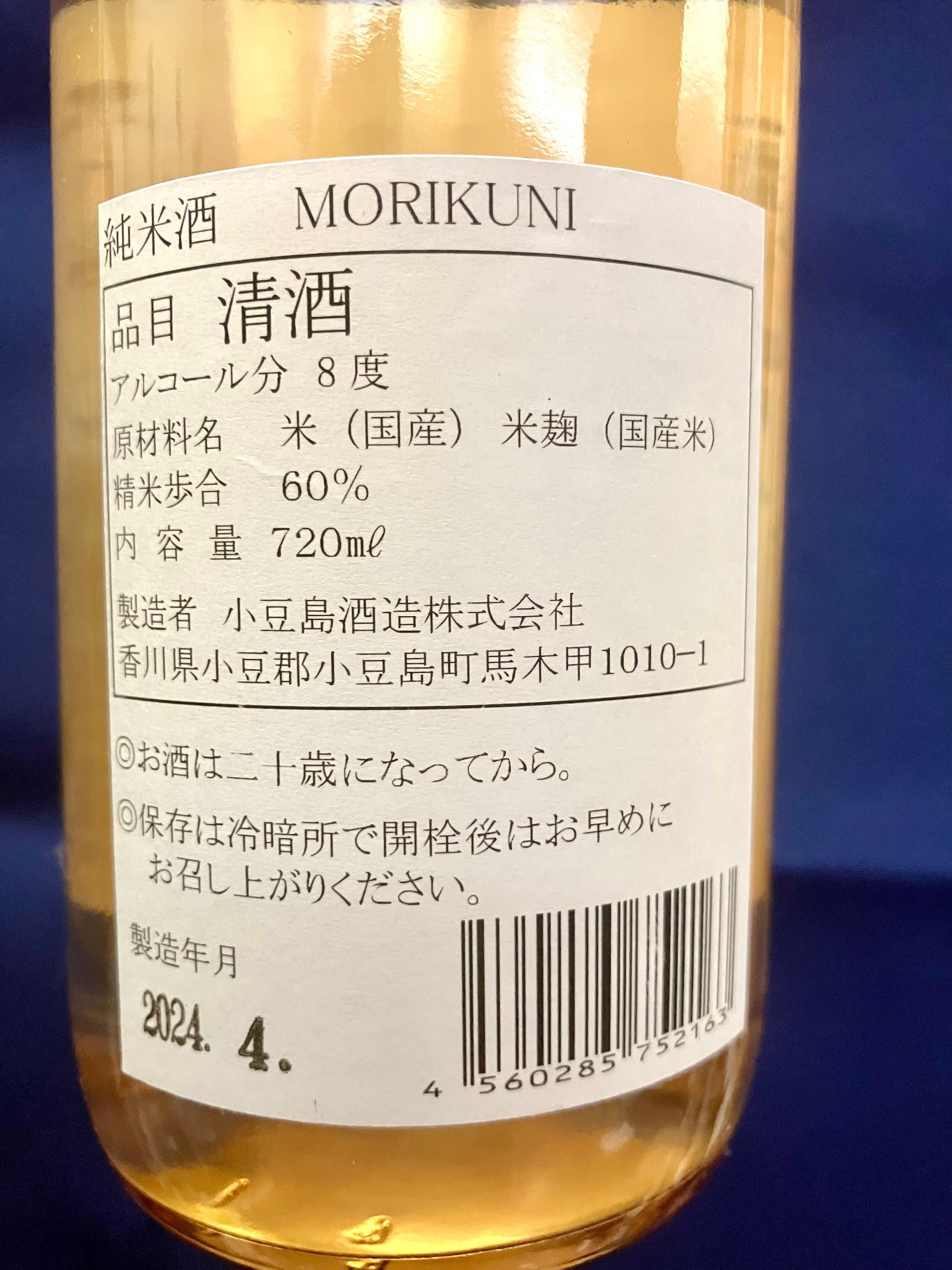 【希少品】酒の豆本 沢の鶴]おうちできき酒 山田錦セット ｜日本酒通販は沢の鶴公式
