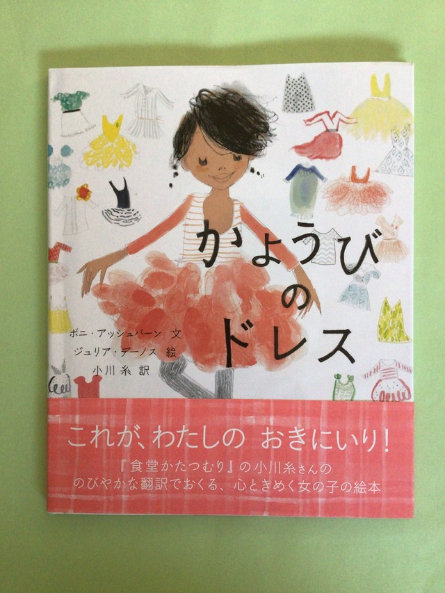 『ねえさんといもうと』 　シャーロット・ゾロトウ　文　 　酒井駒子　絵・訳 　あすなろ書房