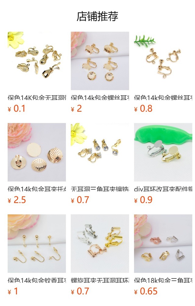 保色14k包金三角耳クリップdiy材料丸珠ベルト吊り金耳穴なし耳飾り付属品耳クリップ変換器