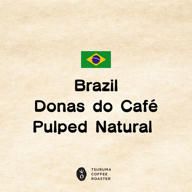 《直接来店受取》Brazil Donas do Café Pulped Natural 100g