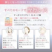 雪音企画共同開発 ゼルV2