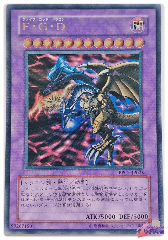 Ｆ・Ｇ・Ｄ　[アルティ] [ランクA] [BPCT-JP005] [遊戯王]