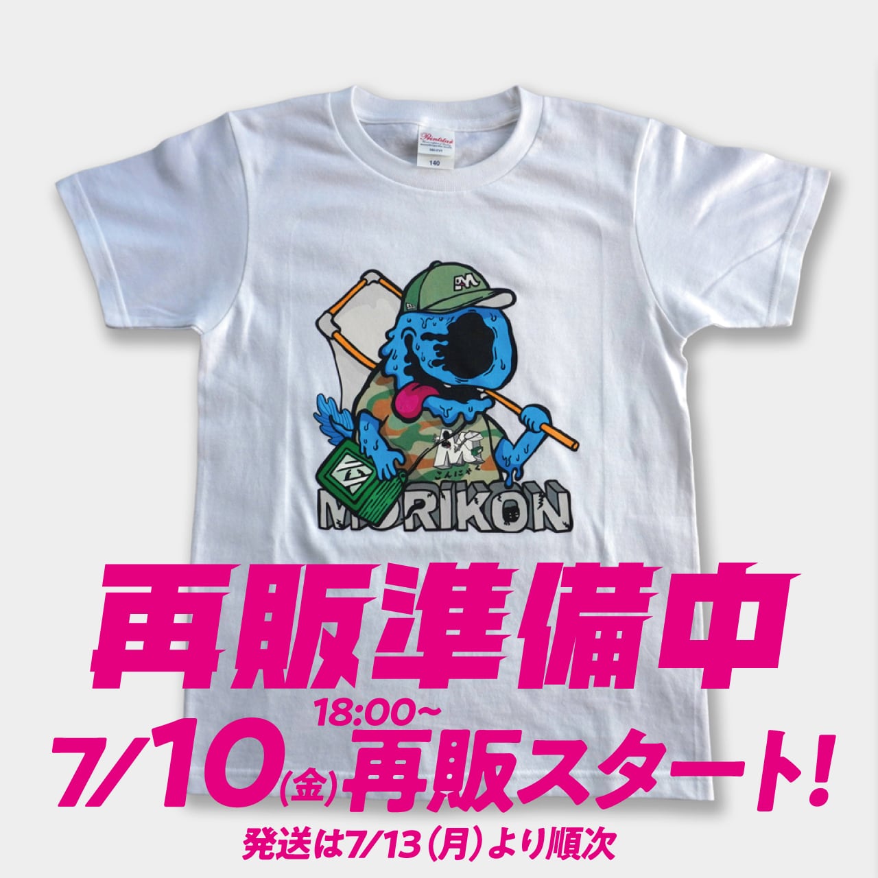 森こんにゃ君」Tシャツ（ホワイト） | morikonnyaku