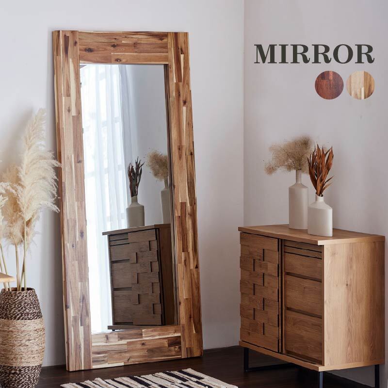 鏡　姿見　大型　アカシア無垢　ナチュラル　新品 Cairak カイラック 姿見 ミラー 全身 全身鏡 鏡 全身ミラー 玄関