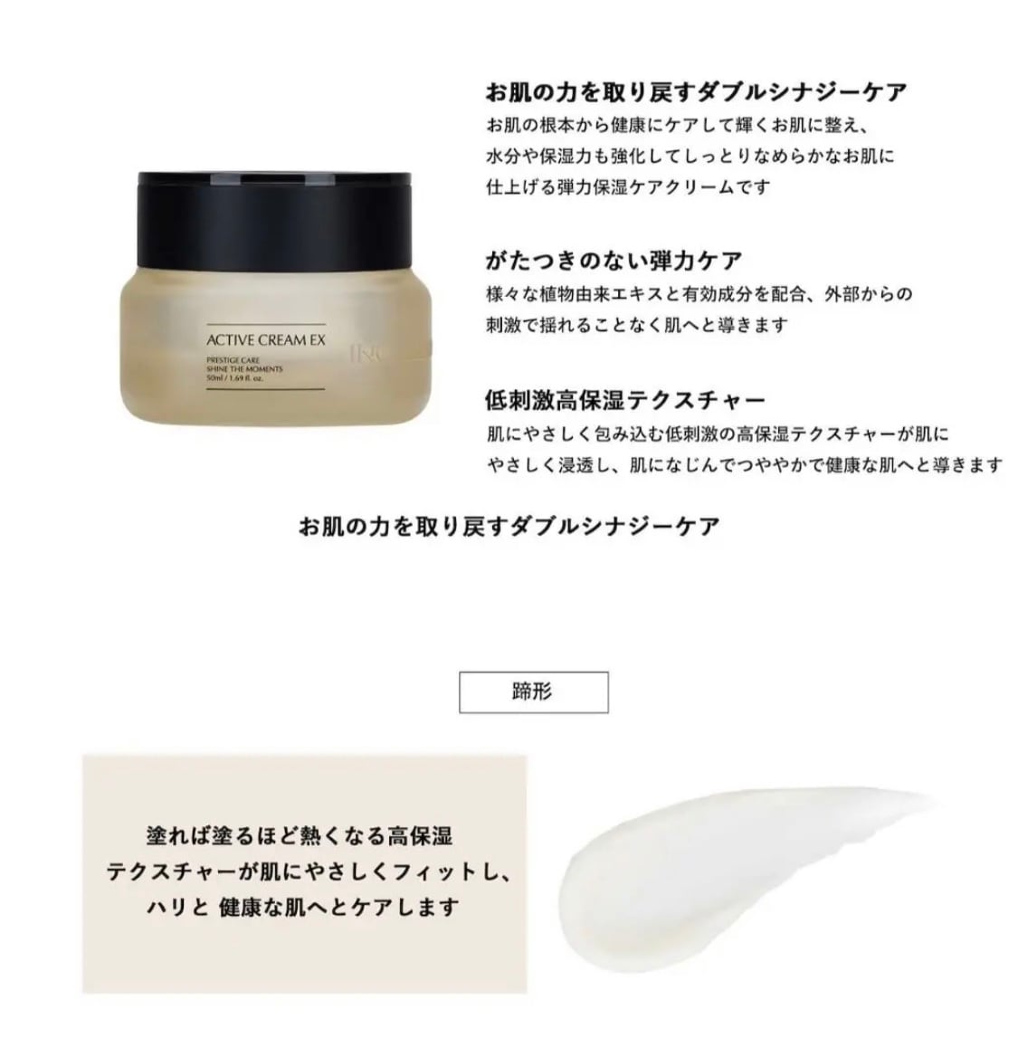 インセルダム アクティブクリーム INCELLDERM | KARINDO 