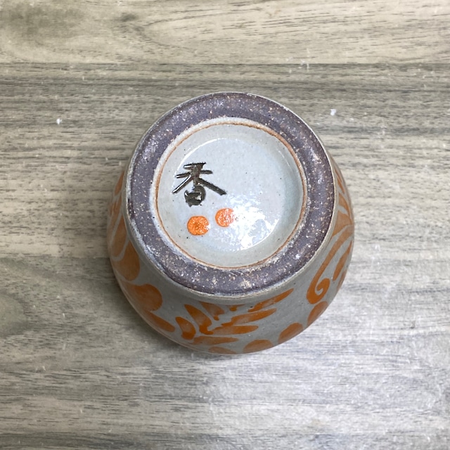 陶コップ丸型　唐草（オレンジ）