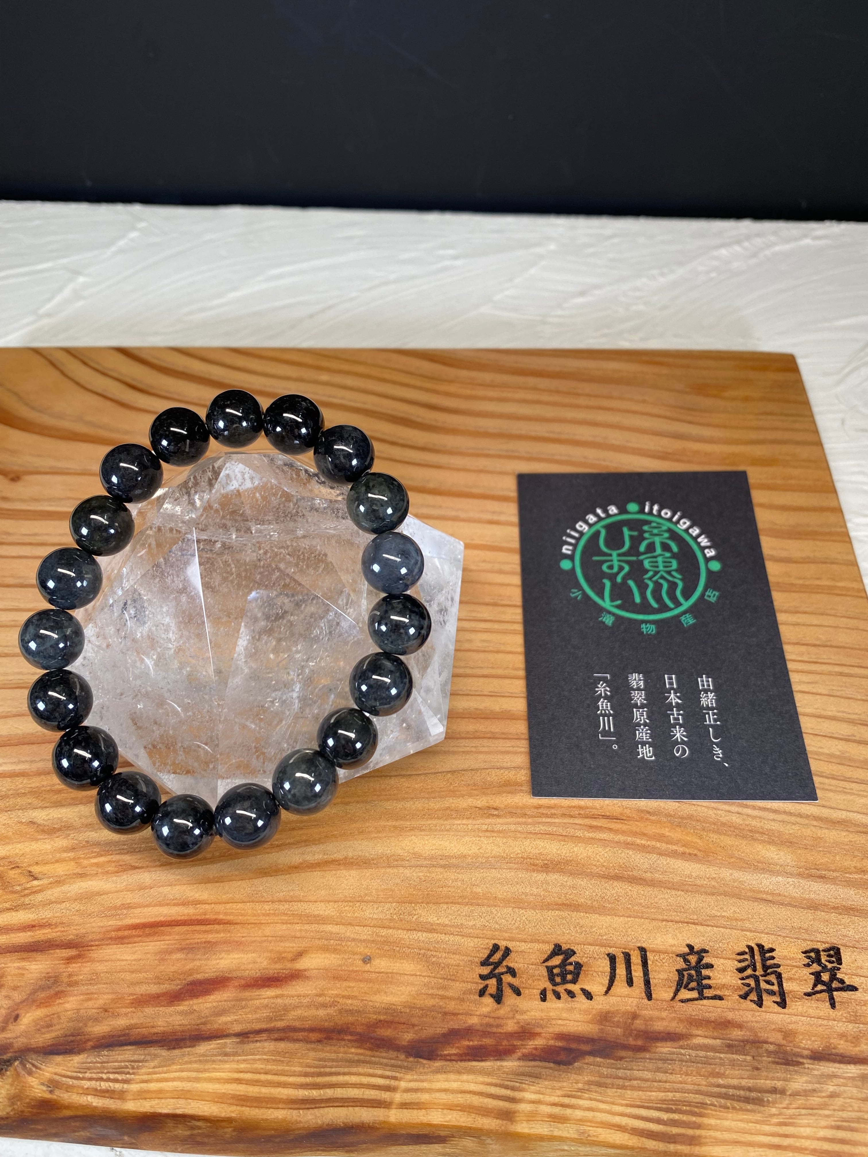 chr様ご成約商品！220 正規店商品✨️初入荷！ろうかん翡翠！糸魚川