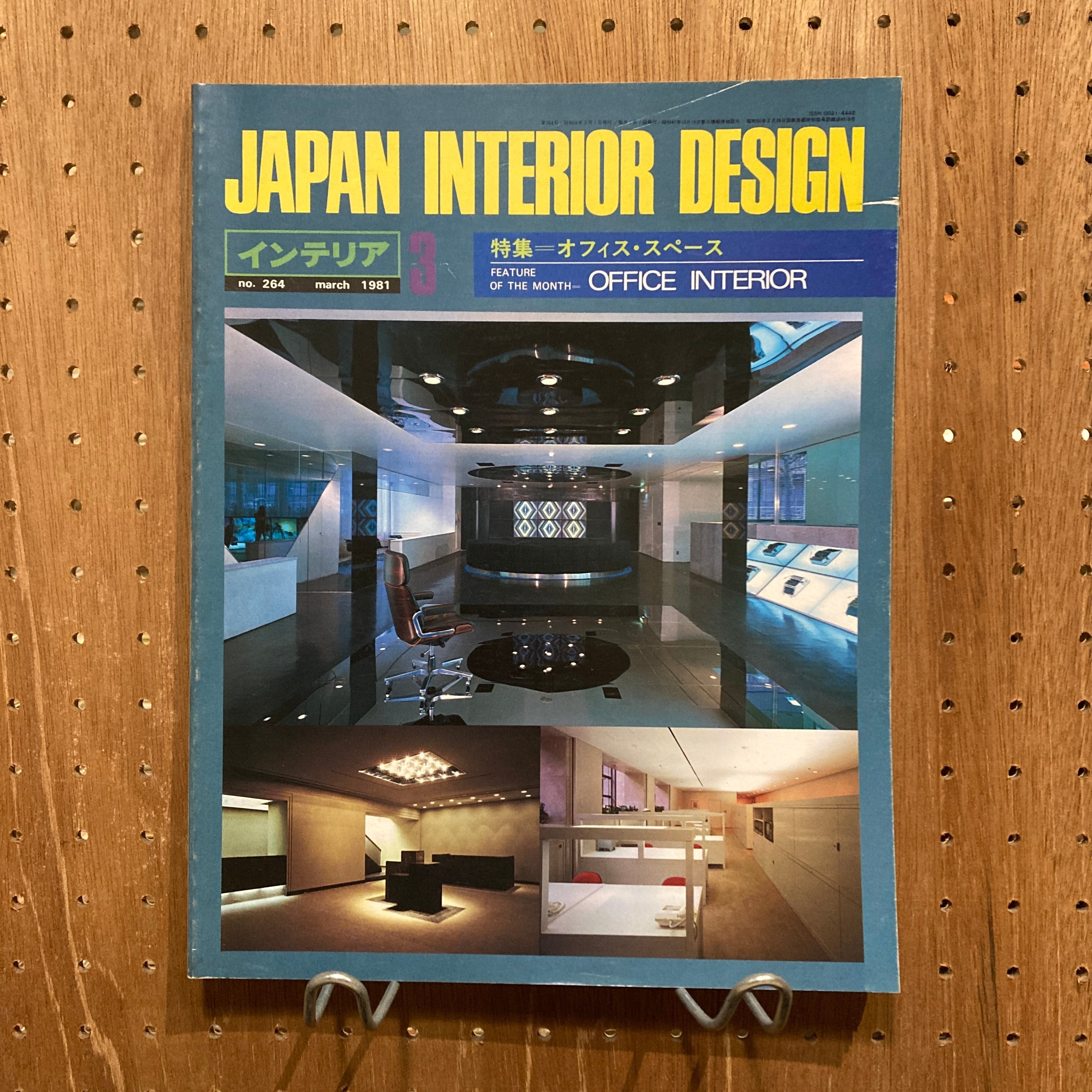 インテリア Japan Interior Design No.257~No.281 | 百年