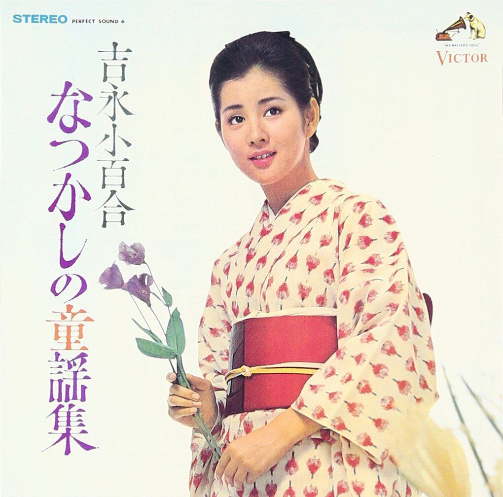山本邦山「尺八とボサ・ノヴァ」：LPレコード | PAY ID