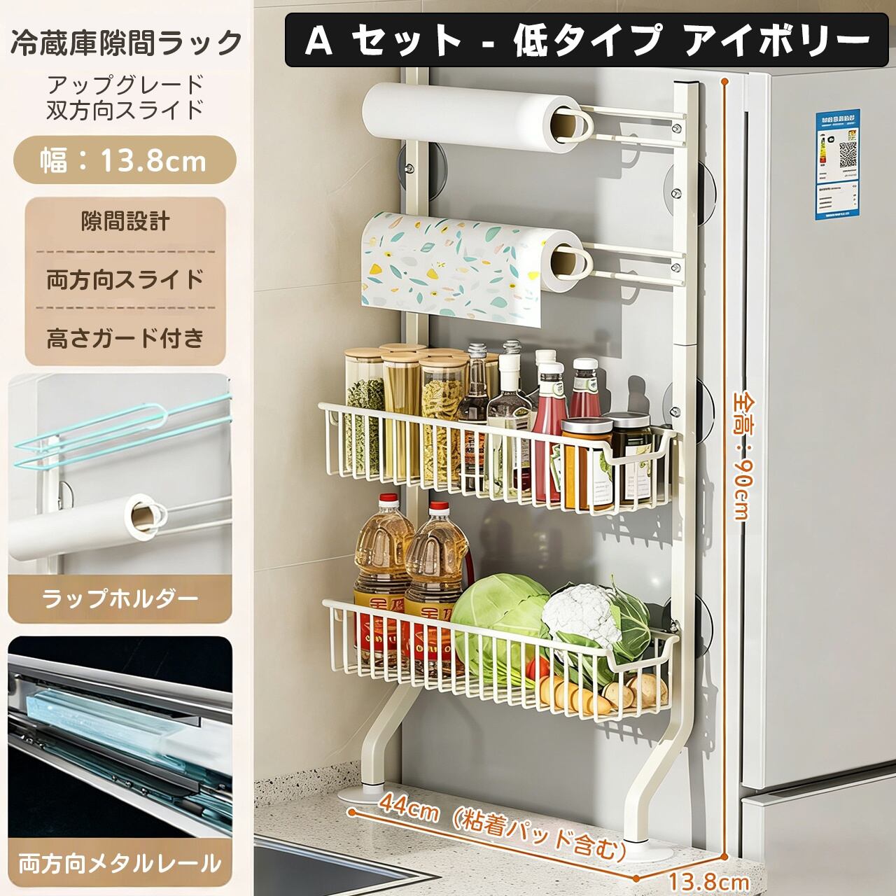 H69 .冷蔵庫横スリム収納ラック｜壁に寄せて設置｜多段調味料