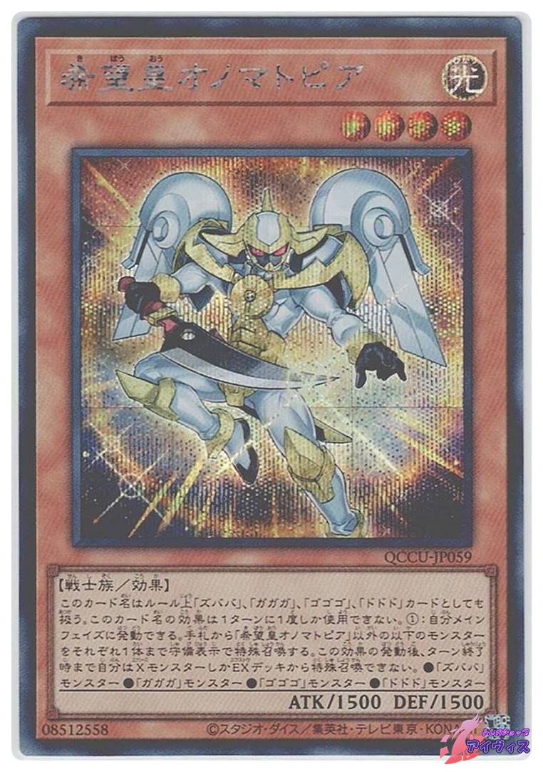 [遊戯王]シンクロまとめ売り　日版 シンクロ・フュージョニスト [ノーマル] [ランクA] [AT12-JP004