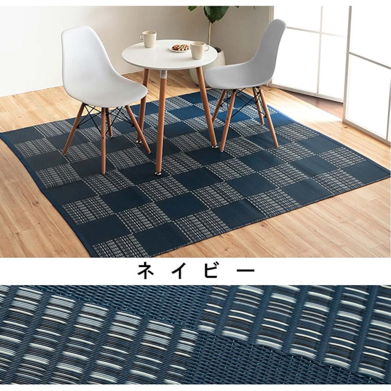 ウィード 江戸間1畳 87X174 絨毯 ラグ 洗える カーペット ダイニングラグ モダン柄 丈夫 日本製 PPカーペット