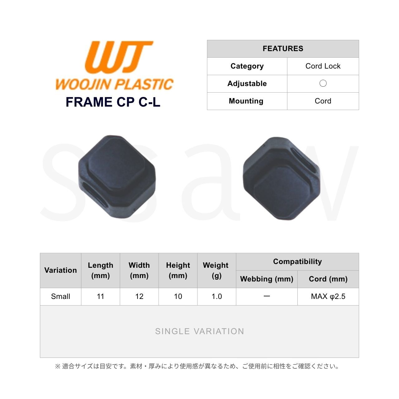 Woojin Plastic / Frame Cord Lock*2 画像2