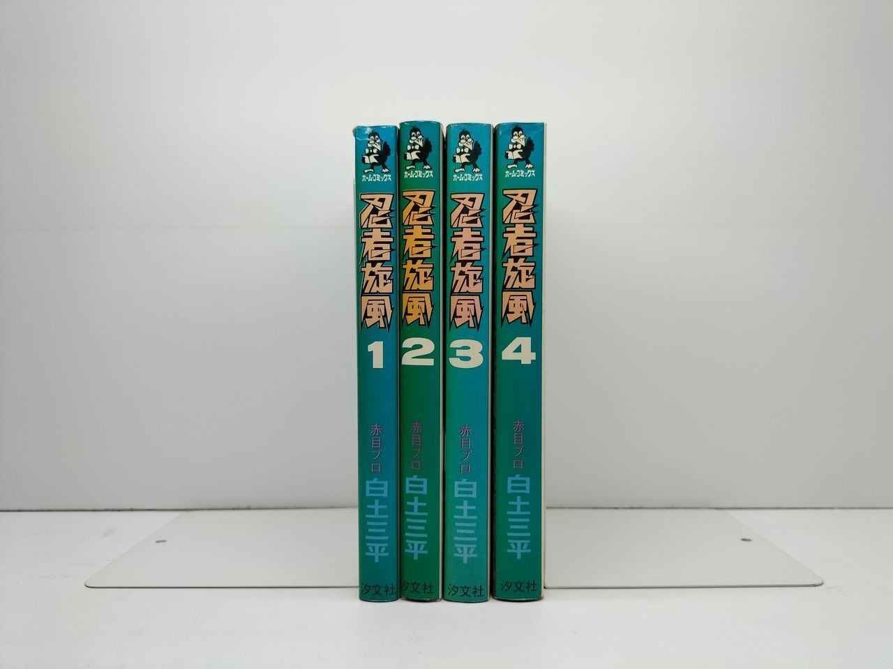 白土三平マンガ全巻セット各種 白土三平 漫画セット販売 忍者旋風 白土三平 [1-4巻 漫画全巻セット/完結]