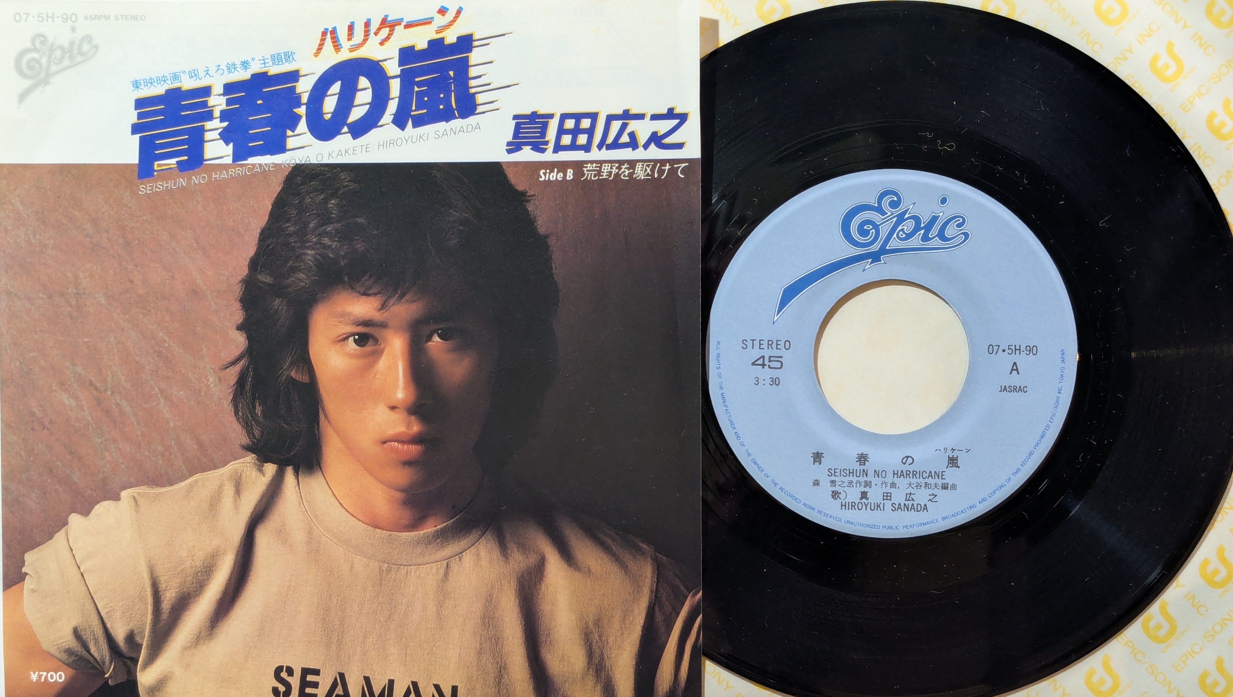 バンド『Primal Scream プライマル・スクリーム』1992年US版非売品