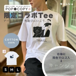 【TRAVEL】POP●COPY × キャンジョ Short Sleeve Tee / ゆったりシルエット