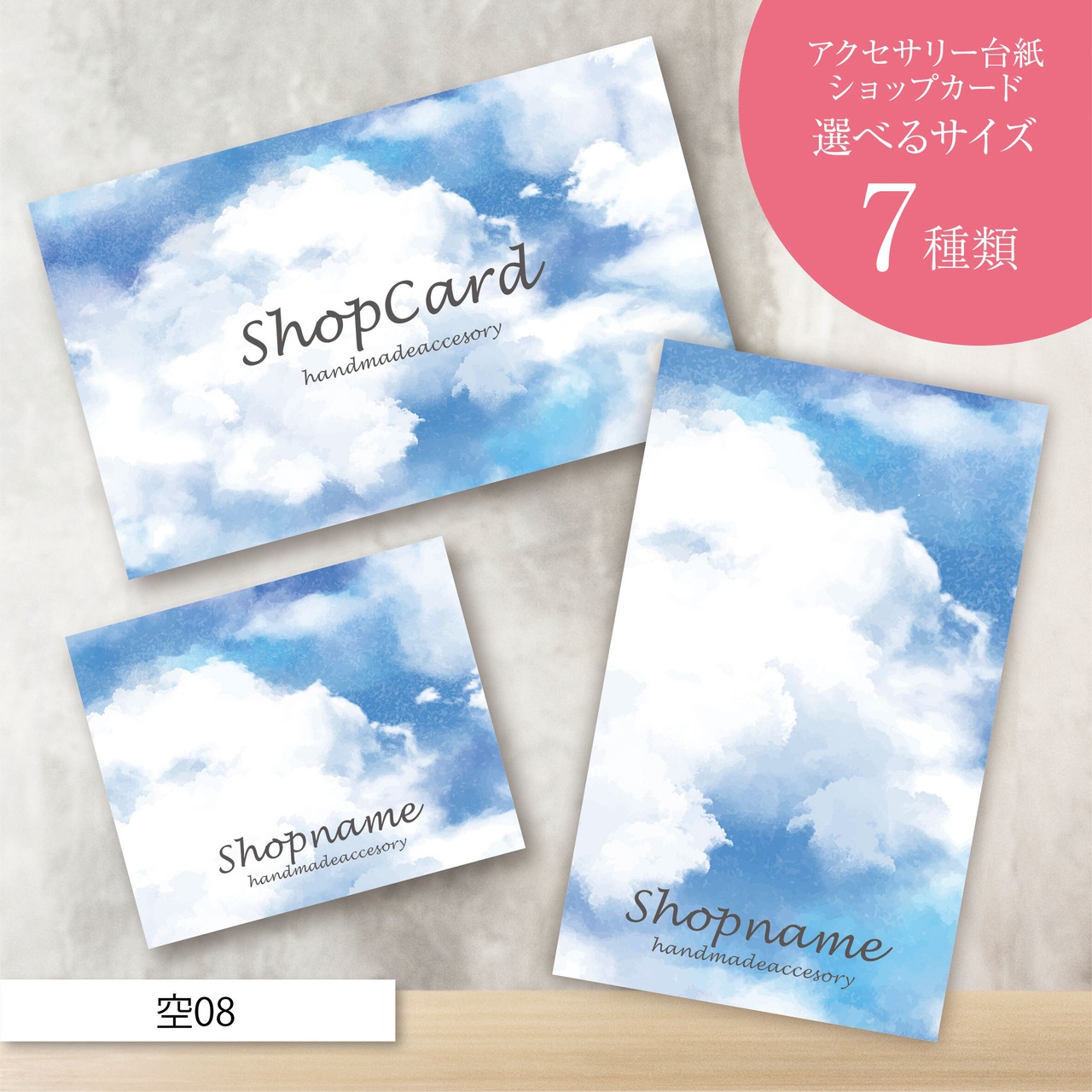 ピアス台紙/アクセサリー台紙/ショップカード/名刺/名入れ/空08