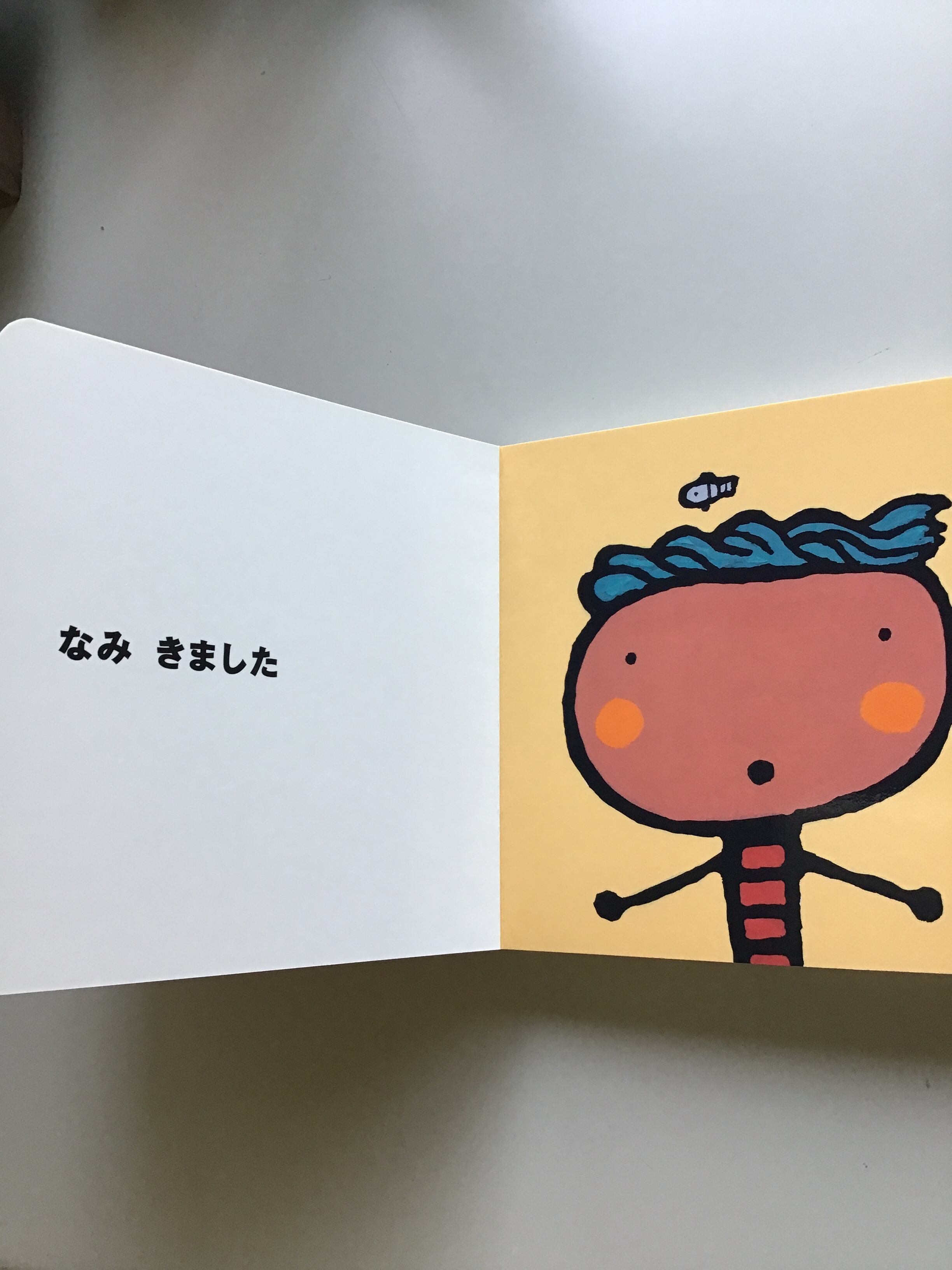 絵本 五味太郎 【ふじこさん専用】 あそんでゆこう 五味太郎 絵本 おさんぽえほん ポプラ社 - メルカリ