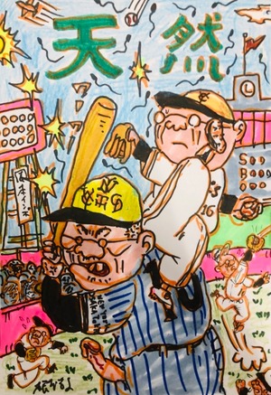 原画・着色ドローイング「天然」（6/28）B6