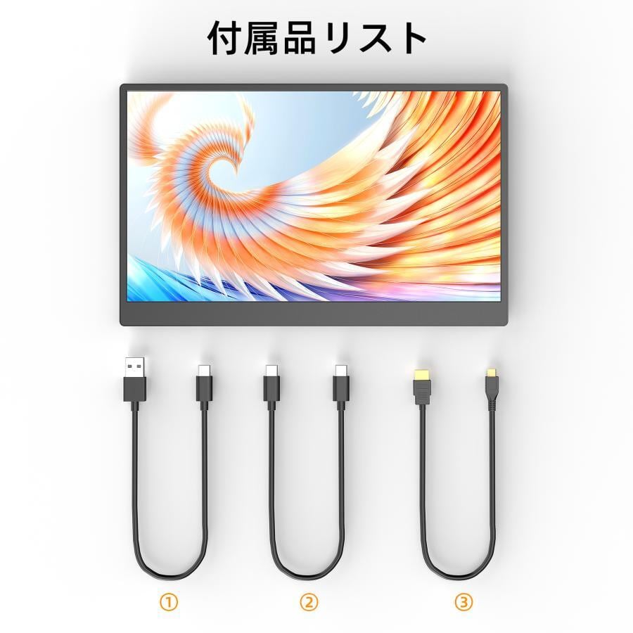 モバイルモニター15.6型 1920x1080FHD モバイルディスプレイ ゲーム