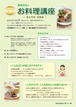 DVD&CD お料理講座̶食の学校・実践編̶