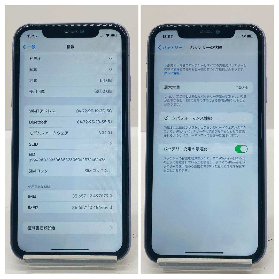 美品/バッテリー100%】iPhoneX 64GB SIMフリー 581（Apple