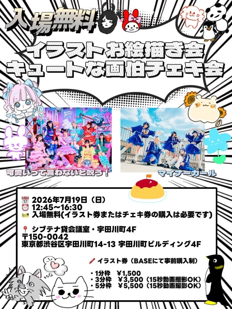 かわのろ屋さん