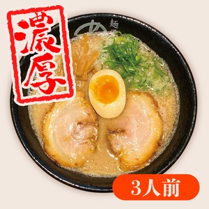 こってりらーめん(3人前)