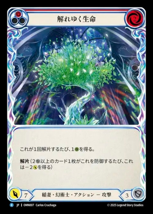OMN007【JP】【Lightning Illusonist】解れゆく生命 / Fraying Lifeforce 画像