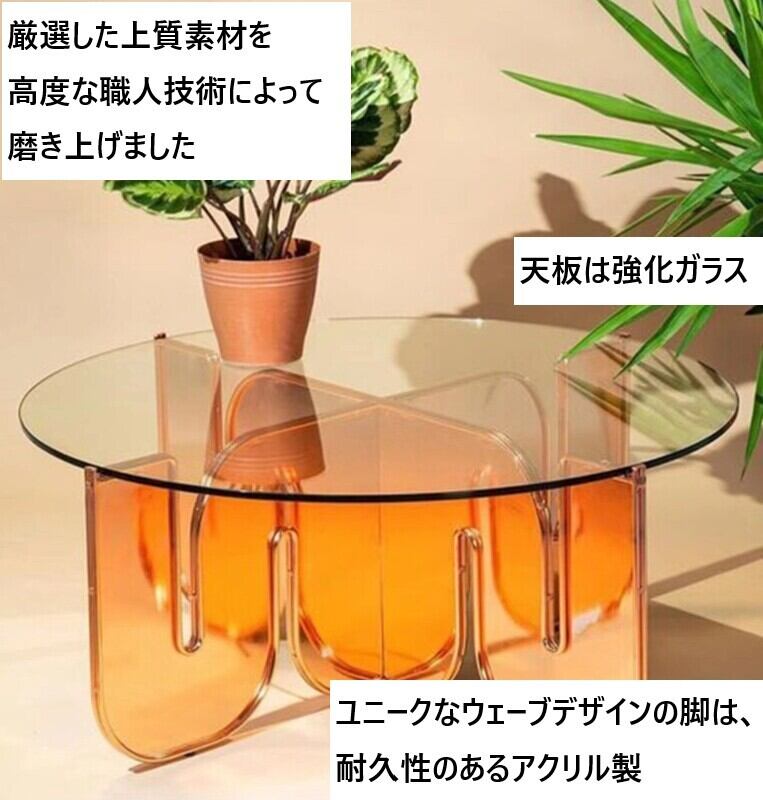 ダイニングテーブル ユニーク デザイン アクリル製 おしゃれ かわいい