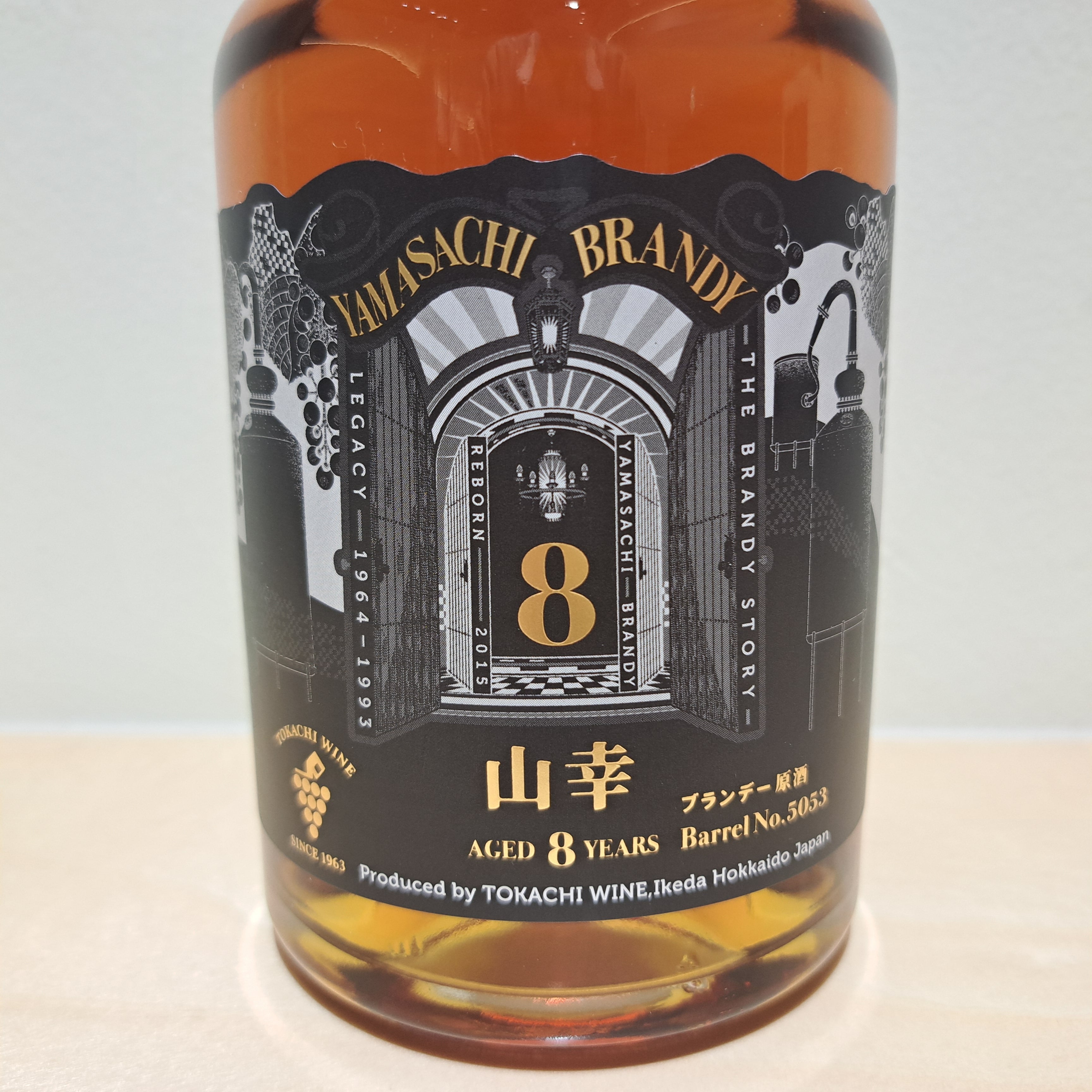 山幸ブランデー原酒 AGED 8 YEARS 山幸原酒 AGED 8 YEARS (500ml) | いけだ・オンライン・マルシェ