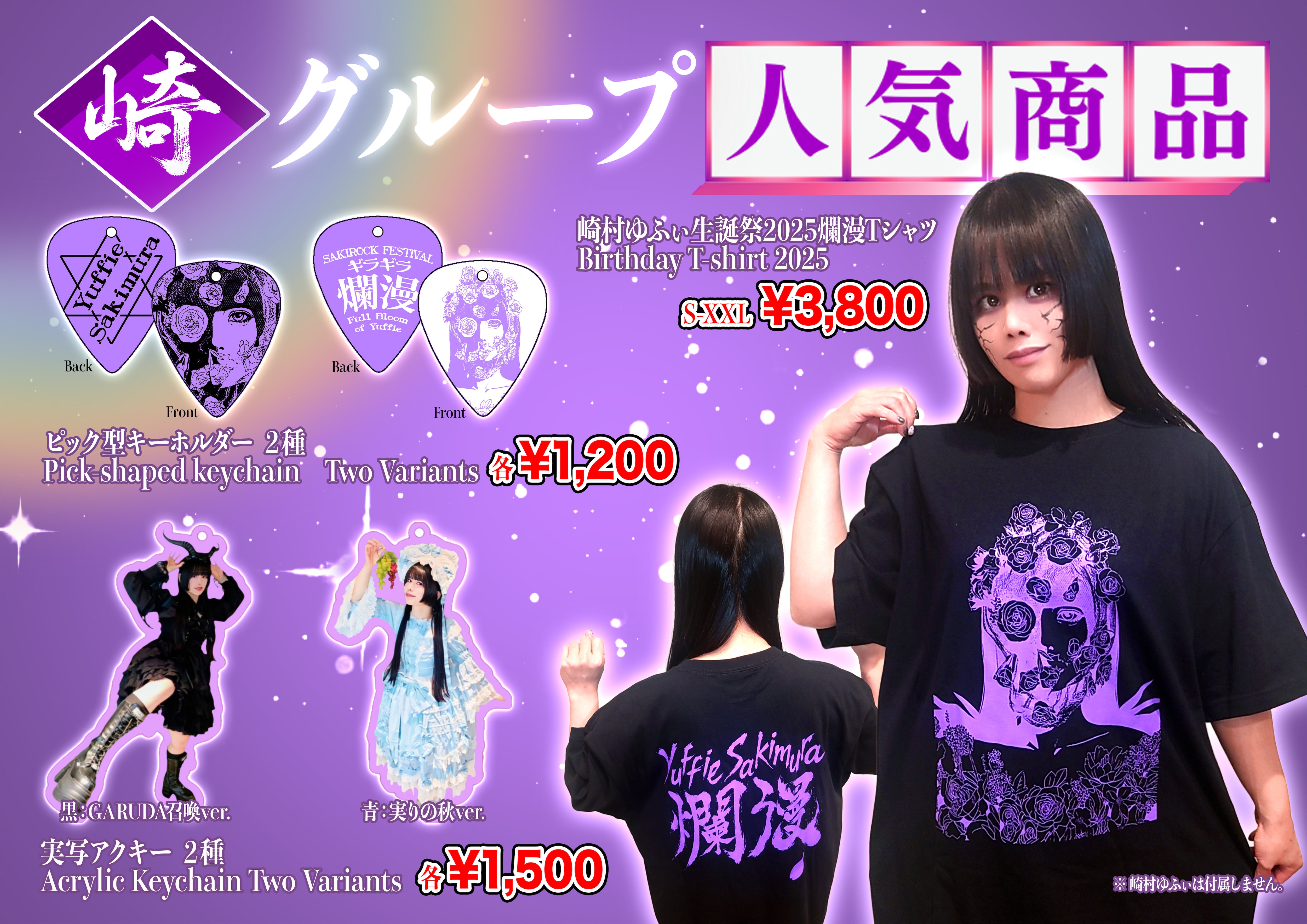 CR わいわい 誕生日記念2025 黒Tシャツ Lサイズ＆キーホルダー CR わいわい 誕生日記念2025 黒Tシャツ Lサイズ＆キーホルダー - メルカリ