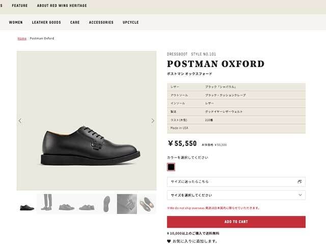 RED WING[レッドウィング] Postman Oxford [101] ポストマン