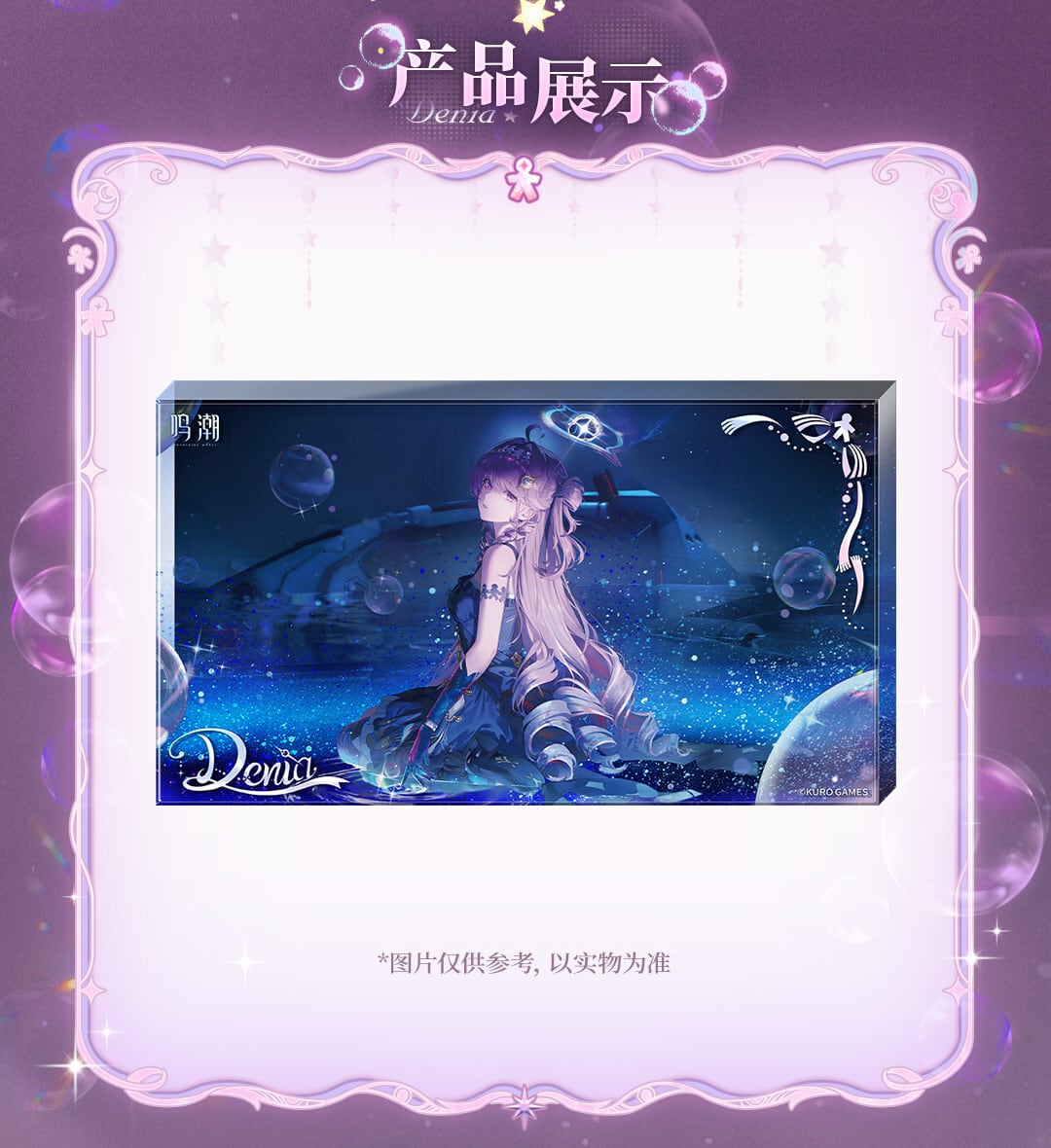鳴潮 ダーニャ 流砂アクリルブロック 公式正規品 | mihoyo、鳴潮、原神