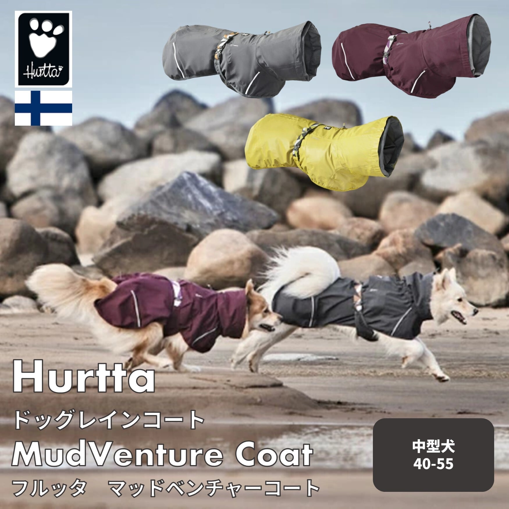 Hurtta】【フルッタ】・レインジャケット「マッドベンチャーコート