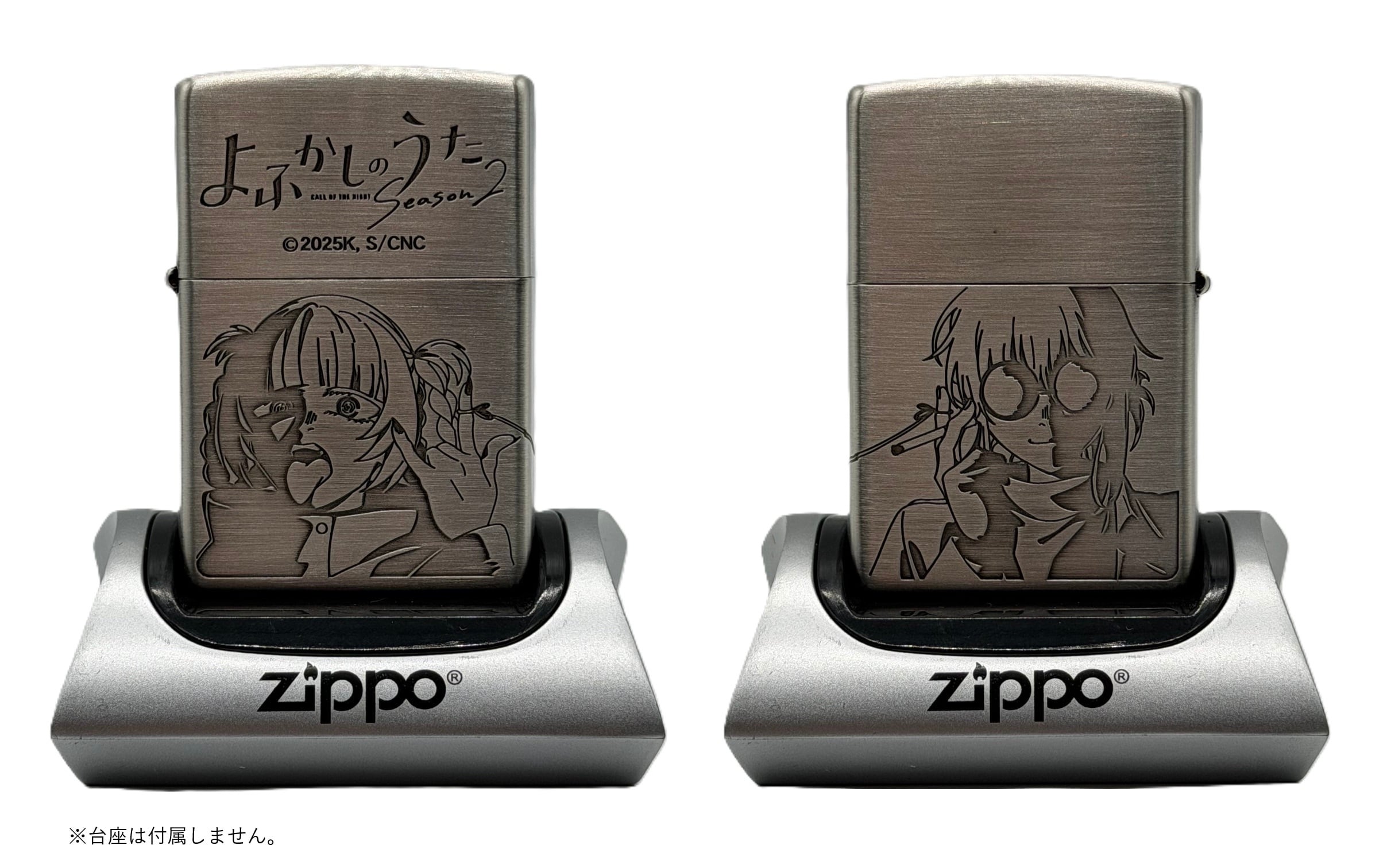TVアニメ『よふかしのうた Season2』Zippo ver.2(七草ナズナA