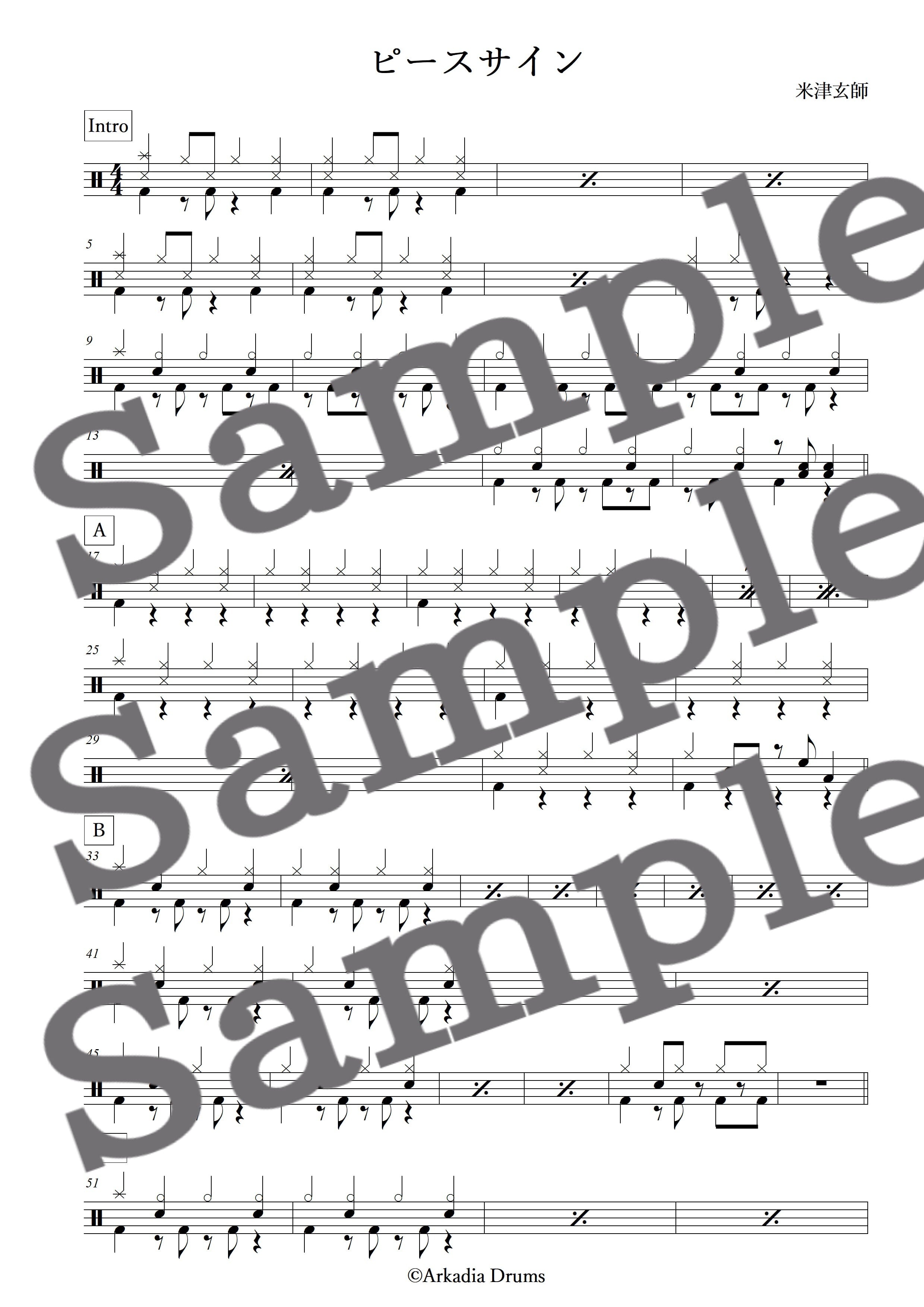 ピースサイン(米津玄師)(簡単アレンジ)