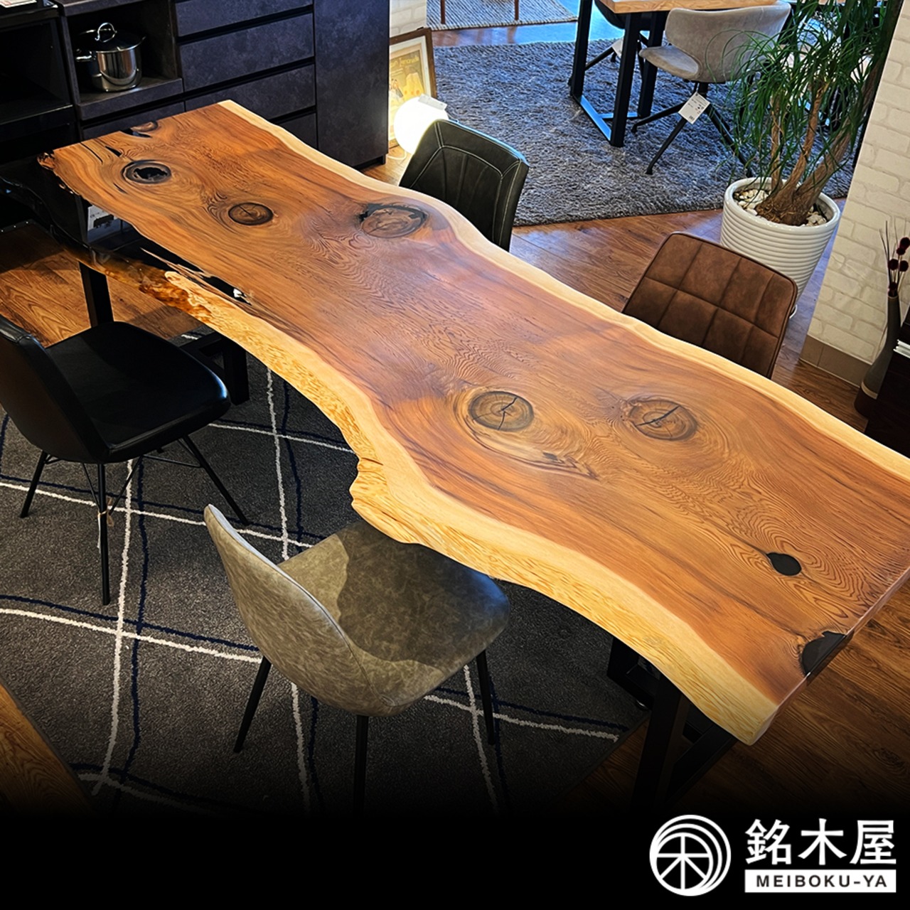 一点もの】杉 レジンテーブル ダイニングテーブル おしゃれ 一枚板 