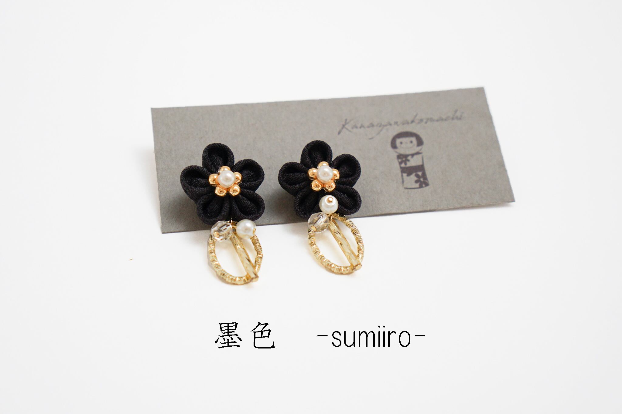 つまみ細工ピアスNO.23＊Deep color＊ | 金澤こまち -accessories-