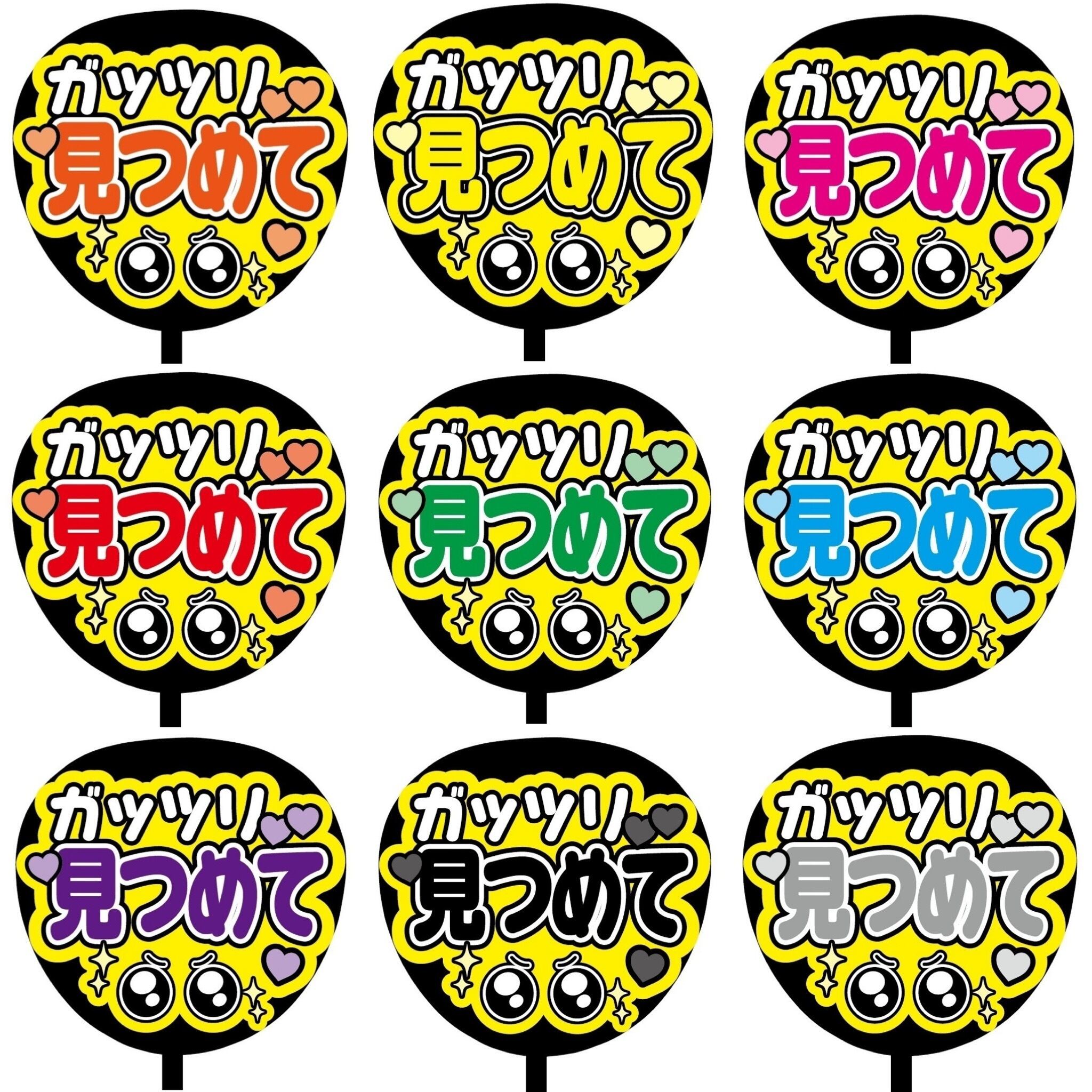 即購入可】ファンサうちわ 規定内サイズ カンペ団扇 指ハートして