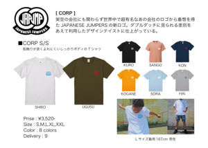 CORP S/S